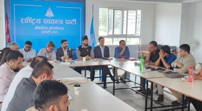 रास्वपा केन्द्रीय समितिको बैठक