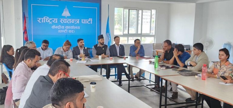 रास्वपा केन्द्रीय समितिको बैठक