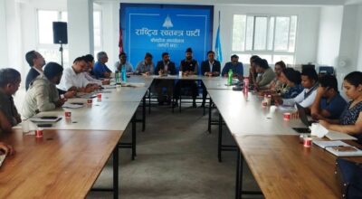 रास्वपा केन्द्रीय समितिको बैठक