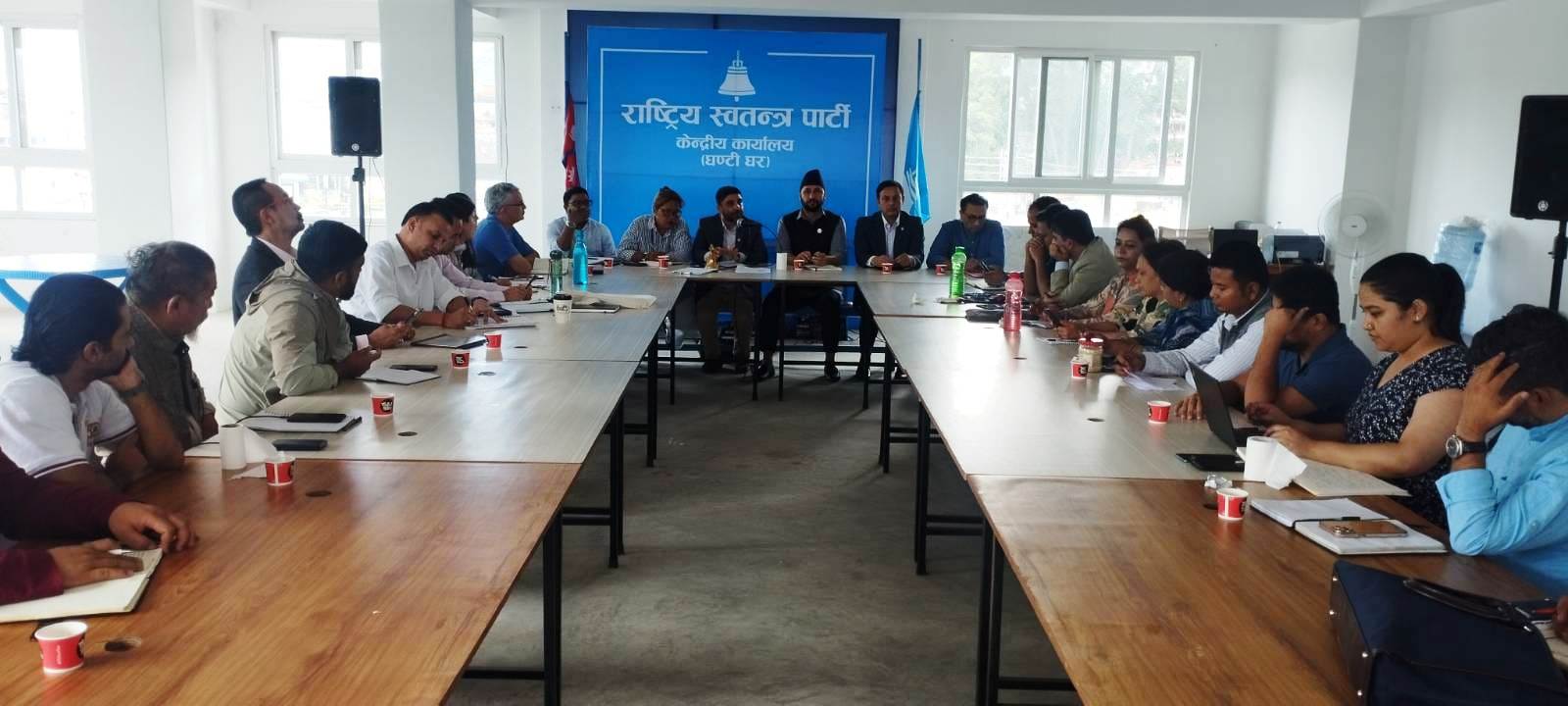 रास्वपा केन्द्रीय समितिको बैठक