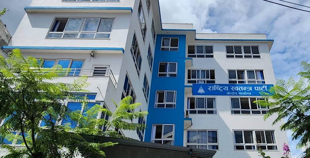 रास्वपा केन्द्रीय कार्यालय