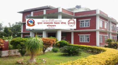 बृहत्तर जनकपुर