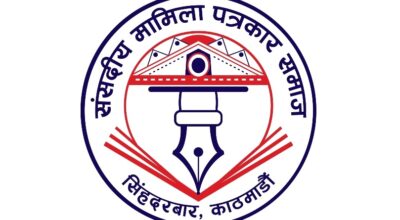 संसदीय मामिला पत्रकार समाज