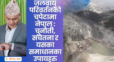 जलवायु परिवर्तन