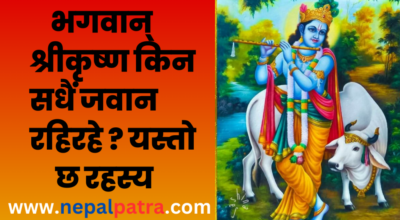 भगवान् श्रीकृष्ण