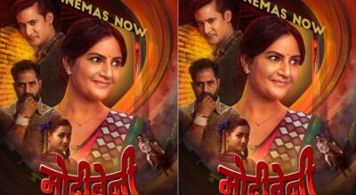 मोदिबेनी