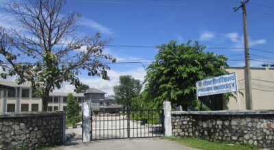 पोखरा विश्वविद्यालय