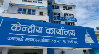 रास्वपा