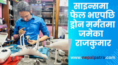 राजकुमार तिमिल्सिना