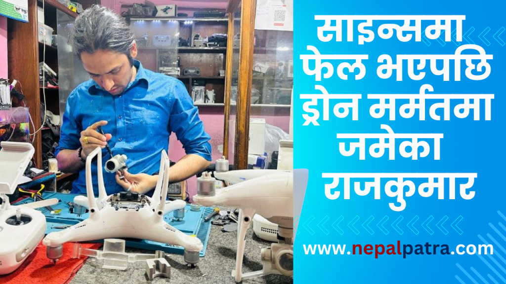 राजकुमार तिमिल्सिना