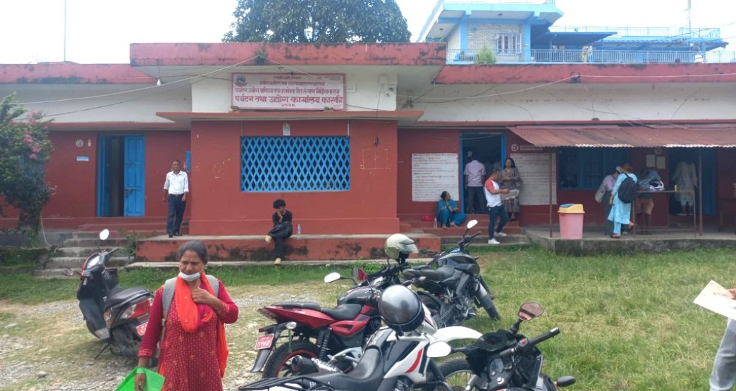 उद्योग कार्यालय कास्की