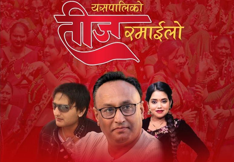 निर्मलराज पौडेल