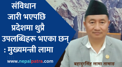 CM Bahadur Singh Lama Tamang