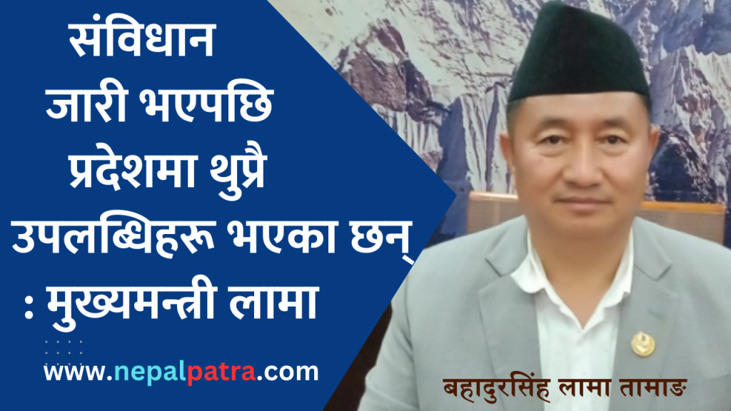 CM Bahadur Singh Lama Tamang