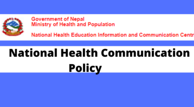 राष्ट्रिय आमसञ्चार नीति