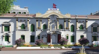 नेपाल राष्ट्र बैंक