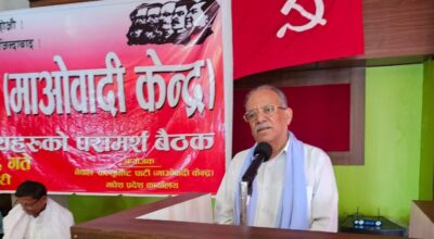 माओवादी केन्द्रको मधेस प्रदेशको परामर्श बैठक सुरु