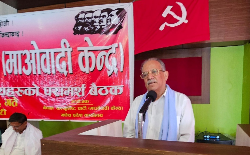 माओवादी केन्द्रको मधेस प्रदेशको परामर्श बैठक सुरु