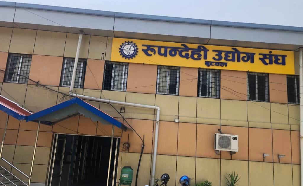 रुपन्देहीमा उद्योग