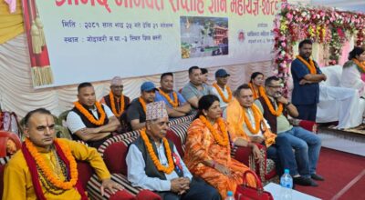 शिवधाम निर्माण