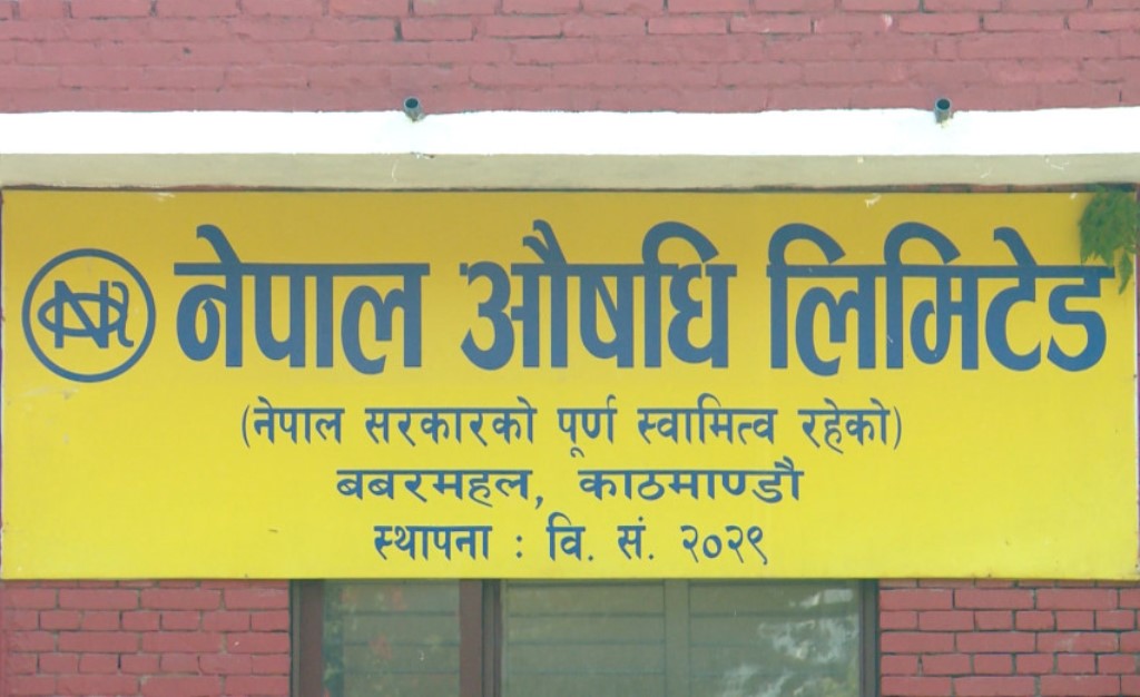 नेपाल औषधि लिमिटेड