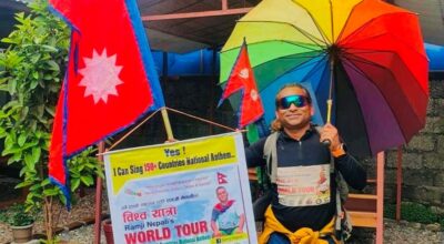 राष्ट्रगान यात्री