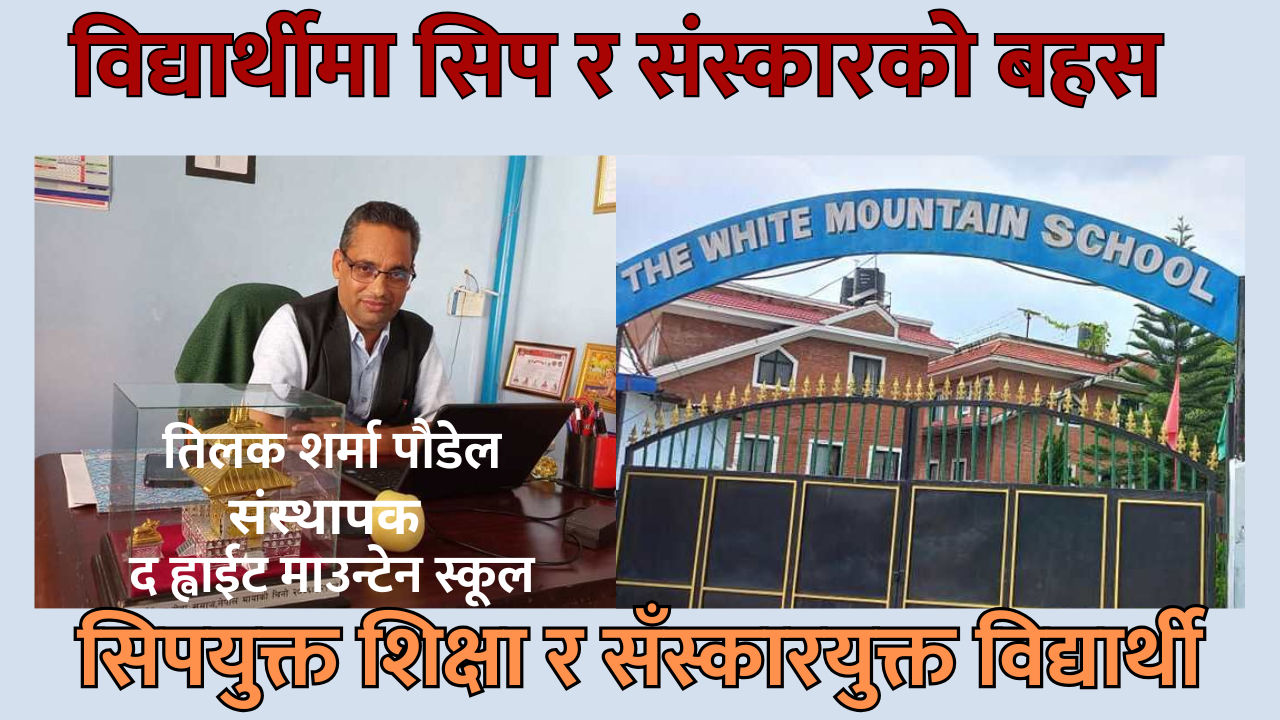 तिलक शर्मा पौडेल