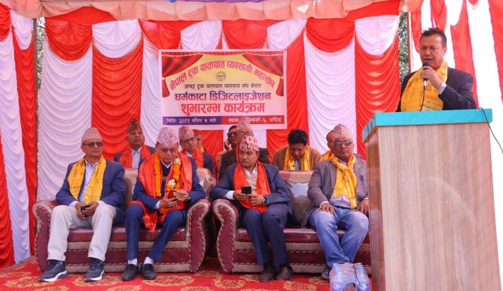 धर्मकाँटा