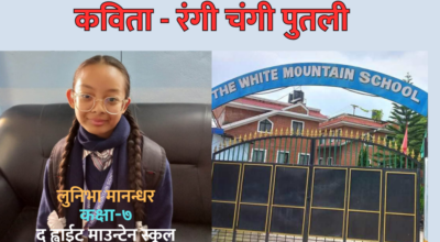 लुनिभा मानन्धर