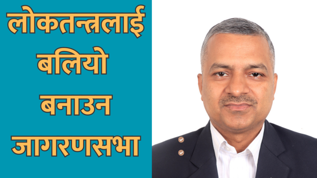 प्रकाश सिलवाल