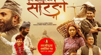 पूर्णबहादुरको सारङ्गी