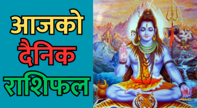 राशिफल सोमबार