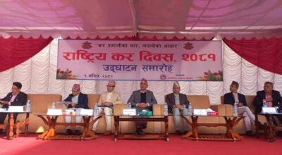 राष्ट्रिय कर दिवस