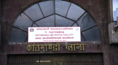 काठमाडौँ महानगरपालिका