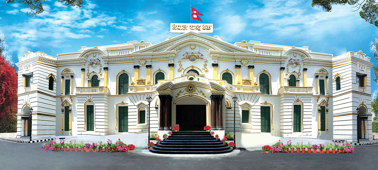 नेपाल राष्ट्र बैंक