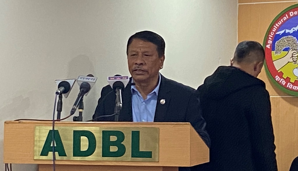 कृषि विकास बैंक