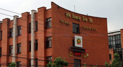 कृषि विकास बैंक