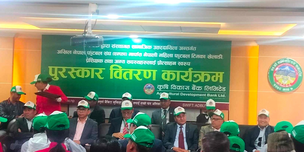 महिला फुटबल खेलाडीलाई कृषि विकास बैंकको सहयोग