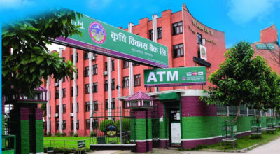 कृषि विकास बैंक