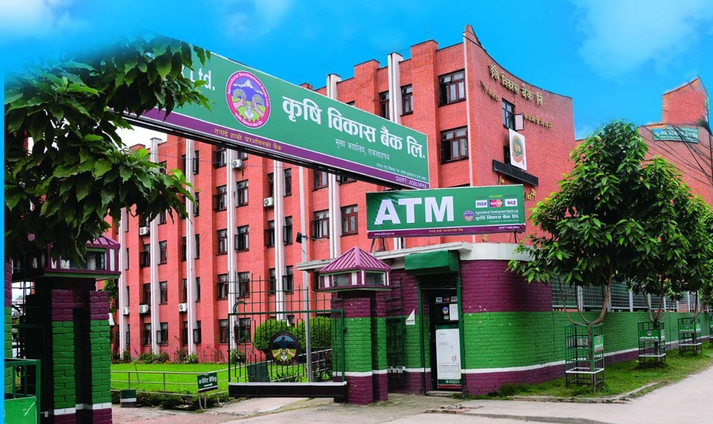 कृषि विकास बैंक