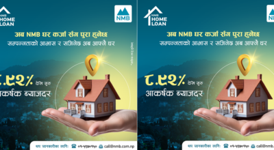 एनएमबि बैंक