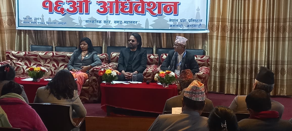 काठमाडौँ महानगरपालिका