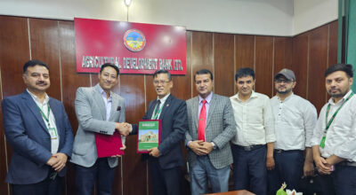 कृषि विकास बैंक