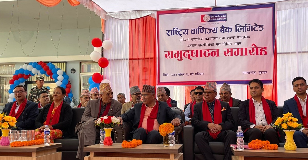  राष्ट्रिय वाणिज्य बैंक