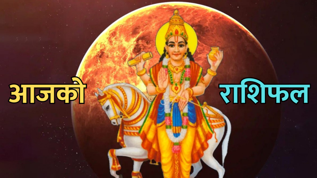 शुक्रबार