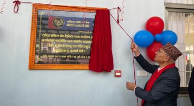 राष्ट्रिय वाणिज्य बैंक