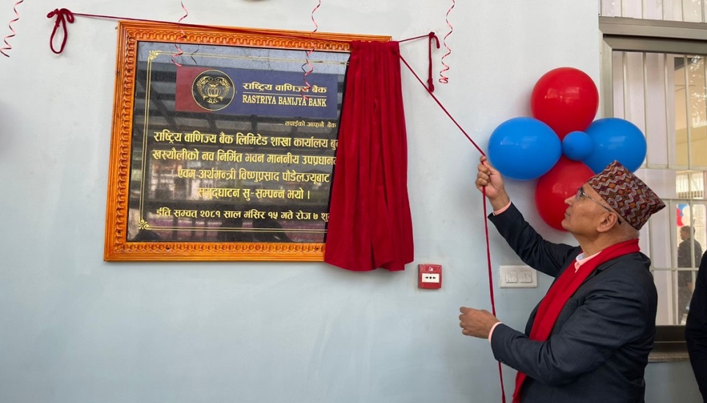 राष्ट्रिय वाणिज्य बैंक