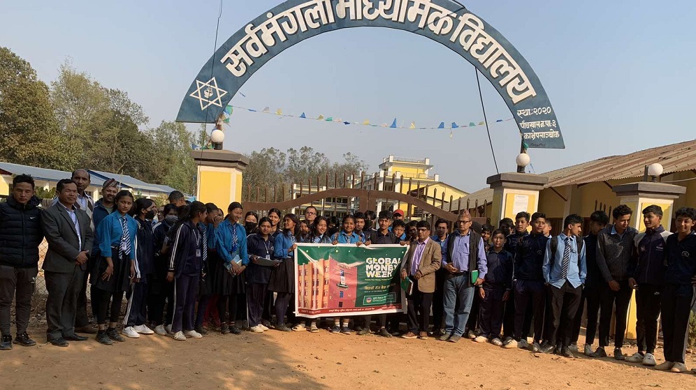 कृषि विकास बैंक