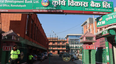 कृषि विकास बैंक