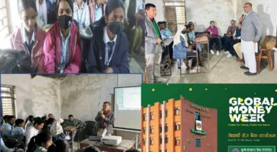 कृषि विकास बैंक